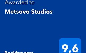 Metsovo Studios